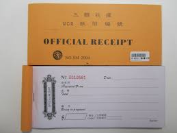 NCR 收據 - 自動過底一式三頁
