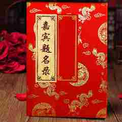 嘉賓題名錄 7"x10" (紅色)