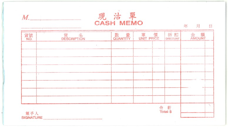 CASH MEMO 西式橫現沽单 13.5cm x 21cm