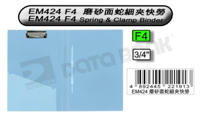 Data Bank EM424 F4 磨砂蛇夾快勞 (透明白/透明藍)