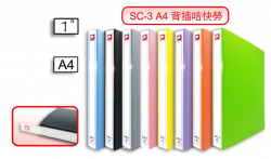 DATA BANK 實色蛇細夾膠快勞 A4  SC324
