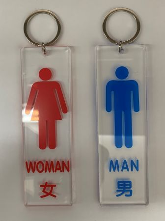 膠鎖匙牌 男廁 MEN 男