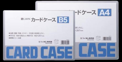 LION CARD CASE 硬身文件套 A6 105x148mm