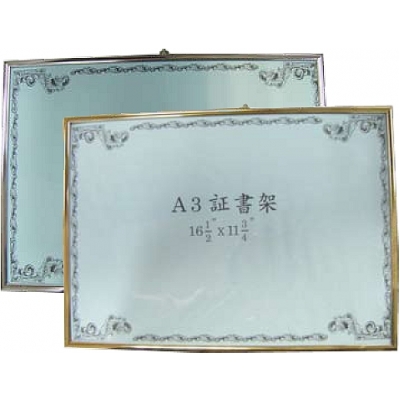 A3 相架 (金边/银边)