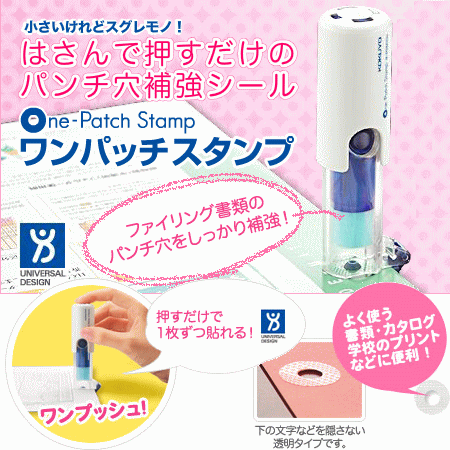 Kokuyo One Patch Stamp 自动鸡眼机 (附有200片鸡眼)  PSM-10NB