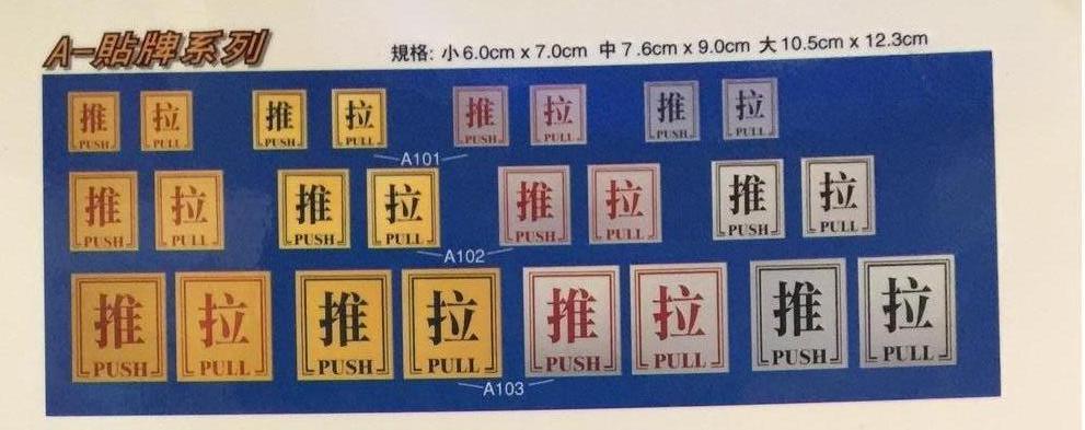 A-貼牌系列  - 6.0cm x 7.0cm