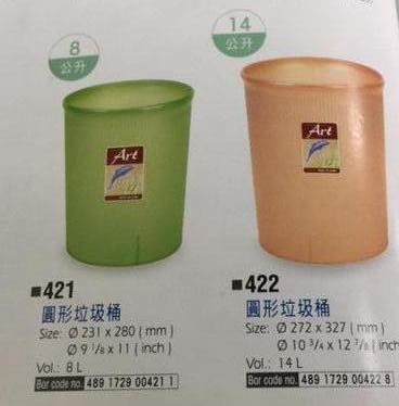 圆型垃圾桶 #421  D228 x H280 mm (8L)