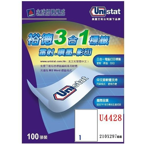Unistat 噴墨+鐳射+影印三用标签 (100張)  (K65) U4274 (38.1x21.2mm)