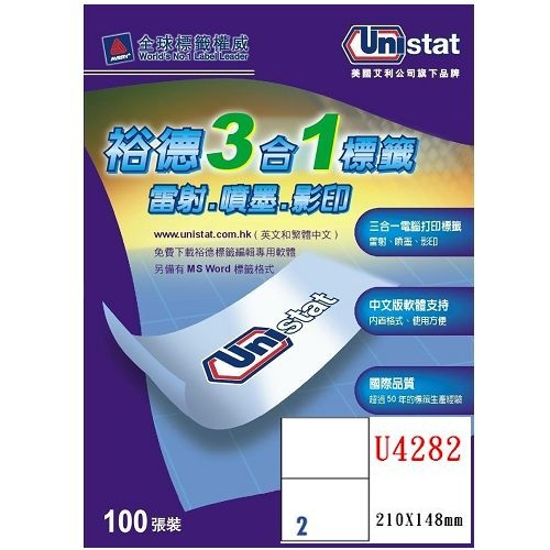 Unistat 噴墨+鐳射+影印三用标签 (100張)  (K4) U4269 (99.1x67.7mm)
