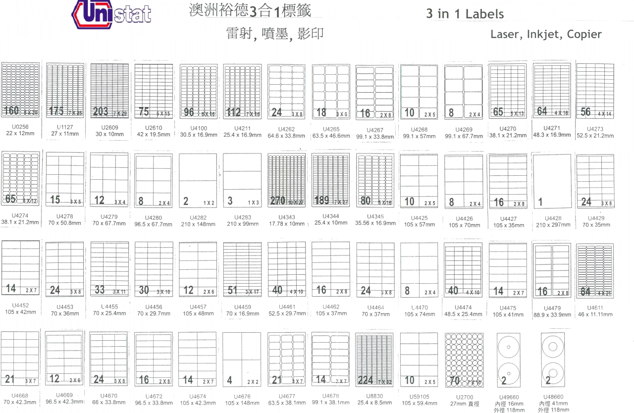Unistat 噴墨+鐳射+影印三用標籤 (100張)  (K4) U4269 (99.1x67.7mm)