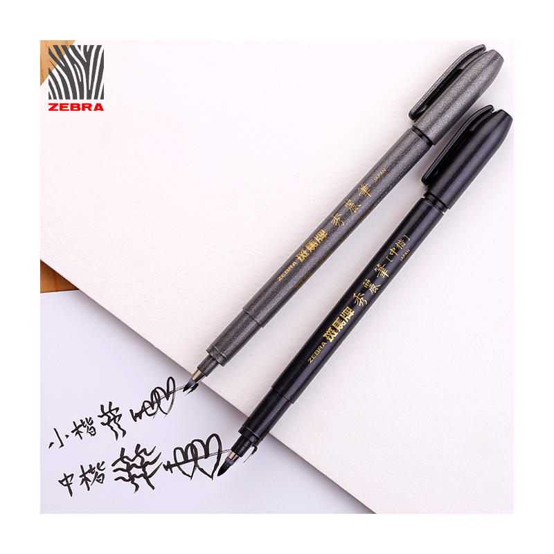斑马牌秀丽签字筆