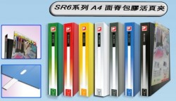 DATA BANK SR-648 A4 3D-Ring 1-1/2" 面脊包胶活页夾