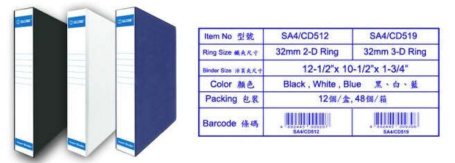 GLOBE  A4 1-3/4" 3孔 三面包胶 活页夾 (32mm 3-D Ring) SA4-CD519