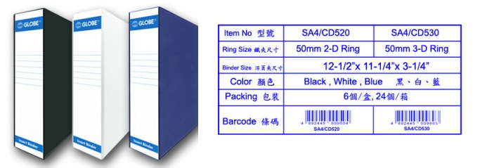 GLOBE  A4 3-1/4" 3孔 三面包胶 活页夾 (50mm 3-D Ring) SA4-CD530