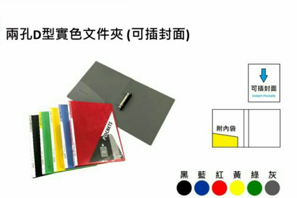 Godex   A4  2孔 透明色 活頁夾 (可插封面) (25mm 2-D Ring) GX-25AS