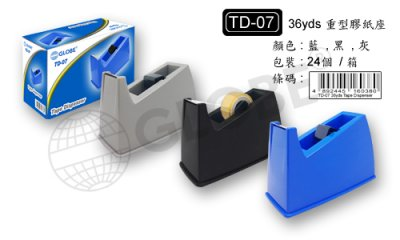 GLOBE TD-07 膠紙座 (可供36碼膠紙用)