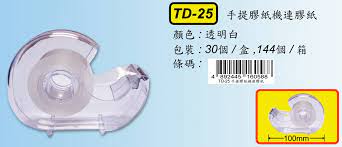 GLOBE TD-25 手提胶纸机连胶纸