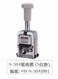 MAX 5位自动跳数机 N504