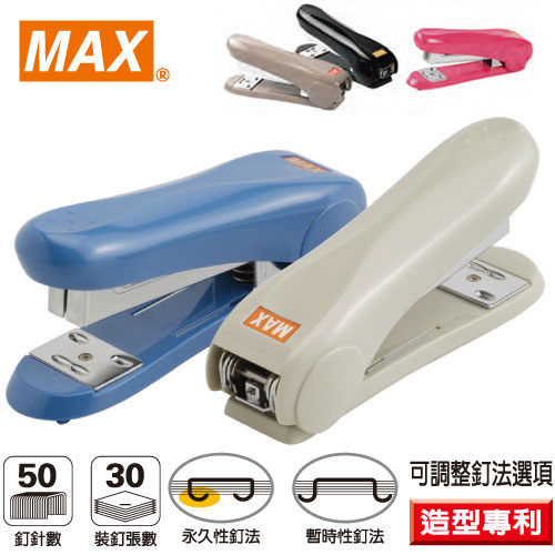 MAX HD-50 钉书机 (可钉約25页纸) (用3-1M /35-1M/35-5M 书针)