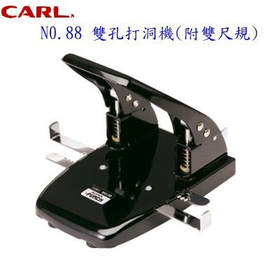 CARL 88 中型双孔打孔机 (可打約45張纸)