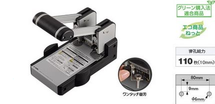CARL HD-410N 重型打孔機 (可打約100張紙)