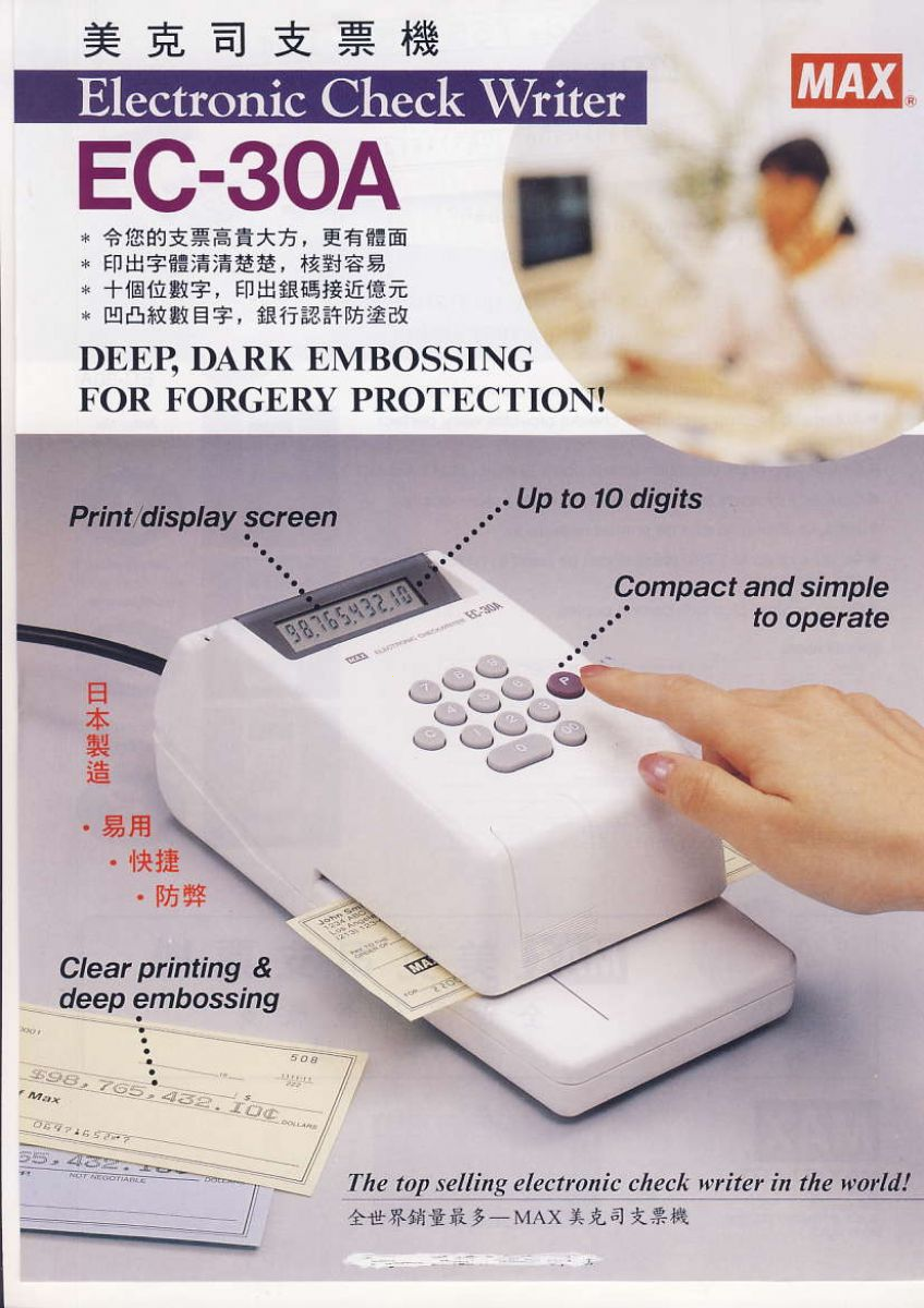 MAX EC-30A 电子支票机