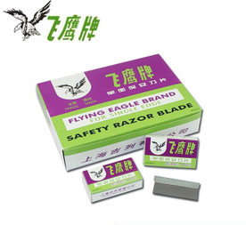 飞鹰单面刀片 (100装)