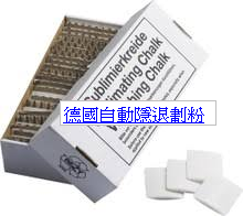 Sublimierkrelde 德国自动隐退劃粉 (50块)