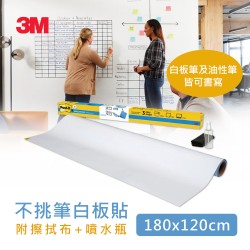 3M Post-it® EE8X4 不挑筆多用途白板貼 - 8呎x4呎