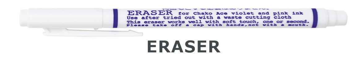 日本雅多嘉退色筆 - ERASER