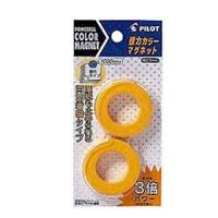 Pilot WBGC-R38-2P  38mm 強力磁粒 (2 粒装)
