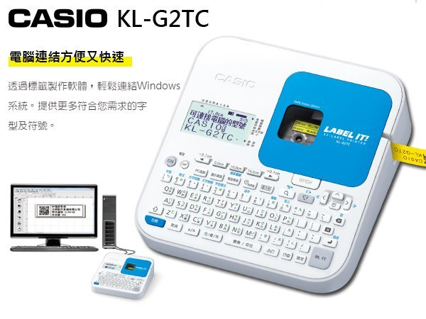 CASIO KL-G2TC 中文标签机 (可连接电脑)
