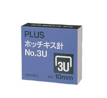 PLUS No.3U 10mm 钉书钉 SS-003C 30-147 (2000枚)