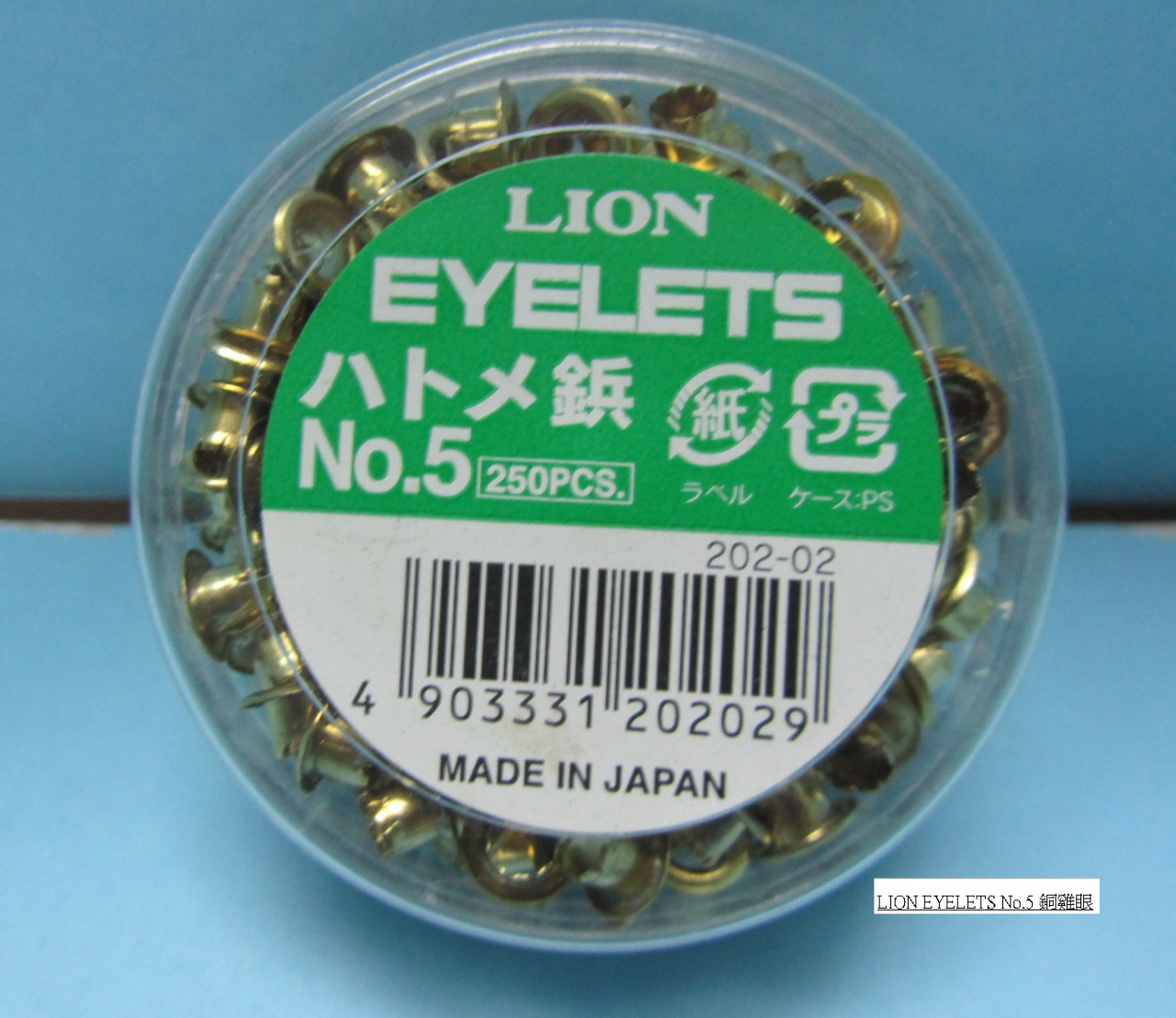 LION EYELETS No.5 銅雞眼 (250粒)