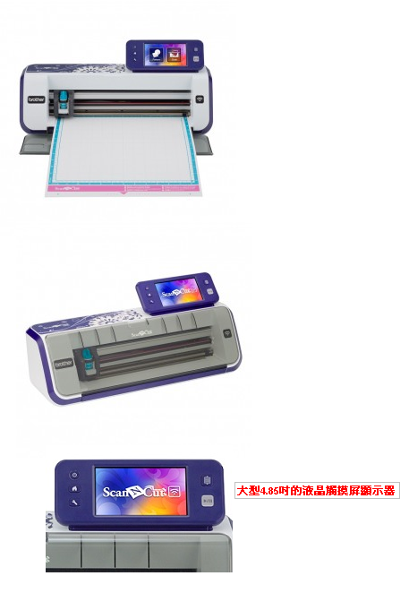 BROTHER ScanNCut CM900 創意裁剪機