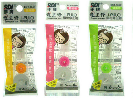 SDI i-PULO 雙功能改錯帶替芯 ECT-104R (4.2mm x 6M)
