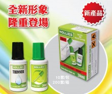HOLLIES 塗改液套装  20ml