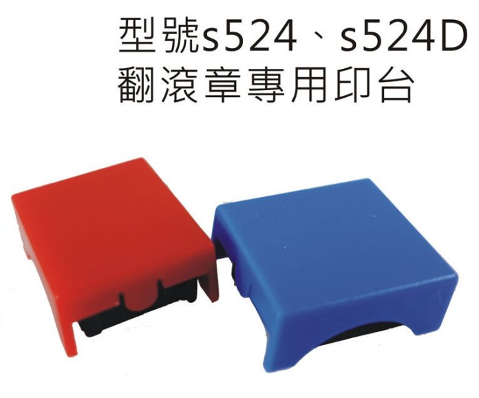Shiny R542D-7 补充印台 (R-542D-T24 24小时制收发日子及时间印)