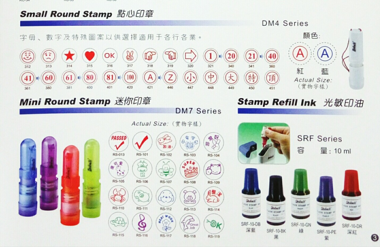 Deskmate 點心印