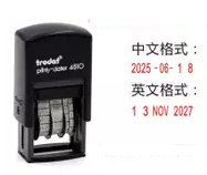 Trodat 4810 自動上墨日期印 - 3mm