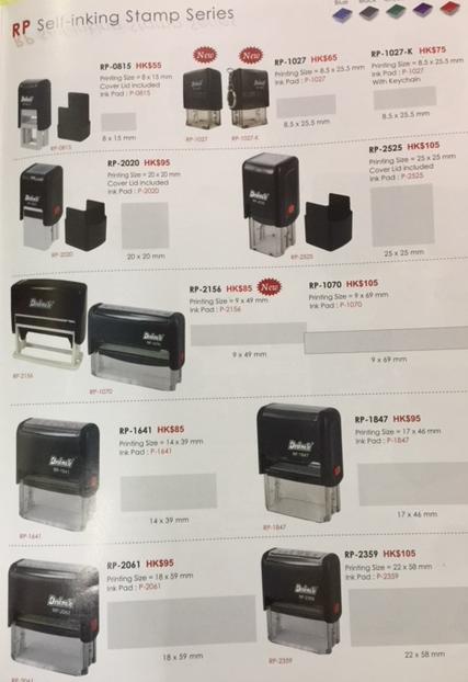 Deskmate 造字印 RP-1641 (printing size : 16 x 39mm)