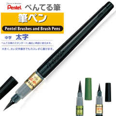 Pentel 蟠桃儿科学毛筆 - 太字 XFL2B