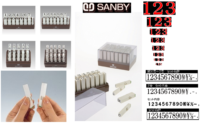 "SANBY" #3 膠柄數字組合印 - 5mm