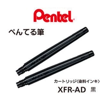 Pentel 蟠桃儿科学毛筆替芯 XFR-AD @10's