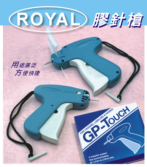 Royal  GP-S 標準牌仔槍