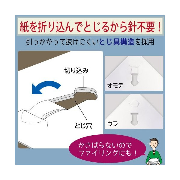 KOKUYO  SLN-MSH110 無針訂書機