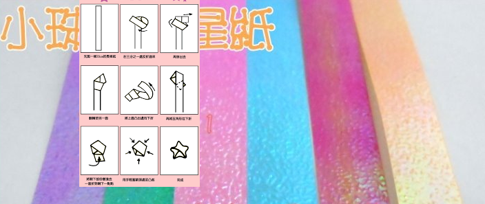 Victory 16-663 1/2" 雷射摺星星纸條 (100條)