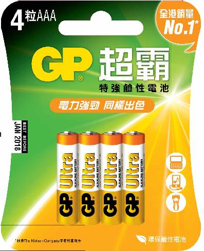 GP 超霸特強碱性电池 AAA (4粒装)