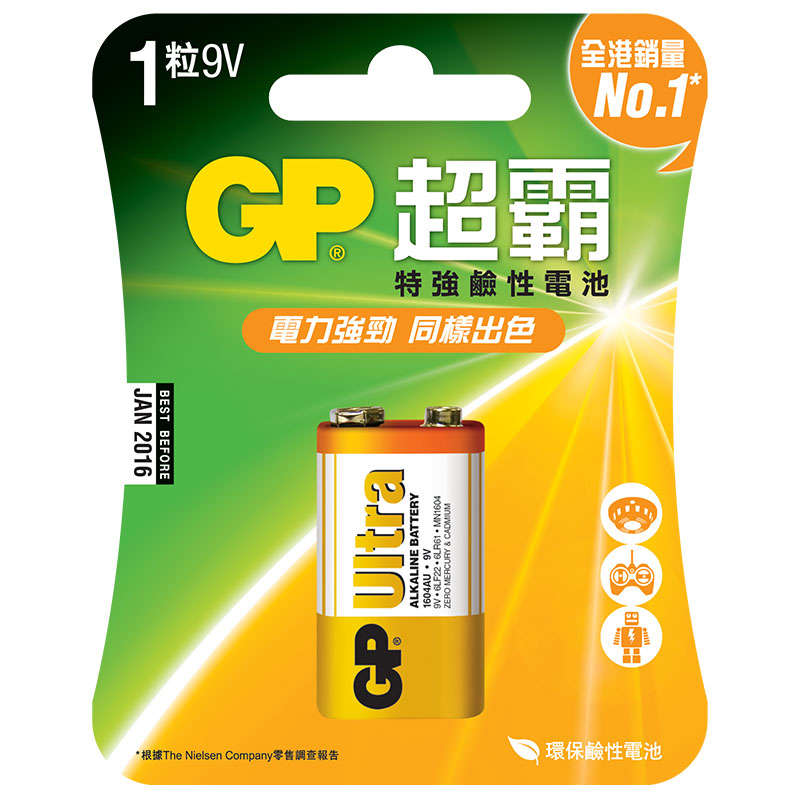 GP 超霸特強碱性电池 9V (1粒装)