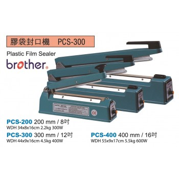 Brother PCS-300 胶袋封口机 (300mm / 12寸)